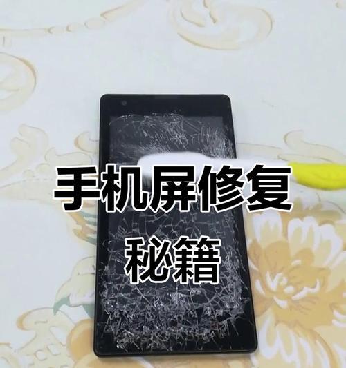 苹果手机后壳修复胶水是什么？如何正确使用？