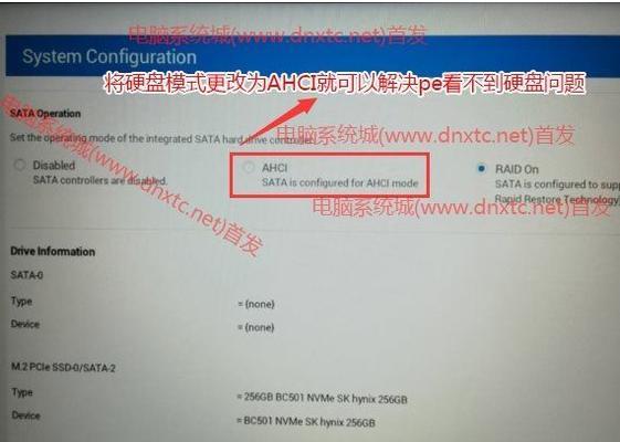 戴尔电脑底部电流声问题如何解决？