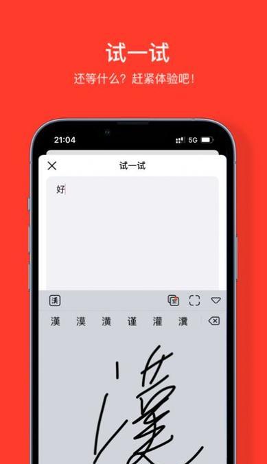 键盘图案手机软件如何下载？下载过程中应注意什么？