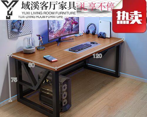 带主机电脑桌选择标准是什么？