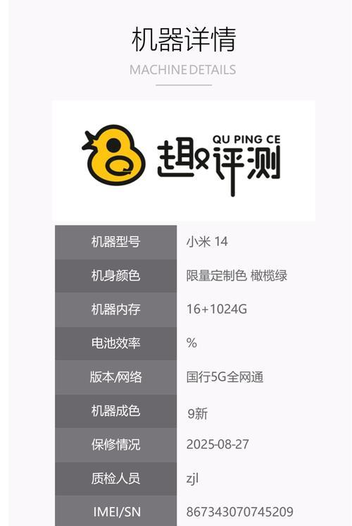 小米14查看系统信息的正确方法是什么？