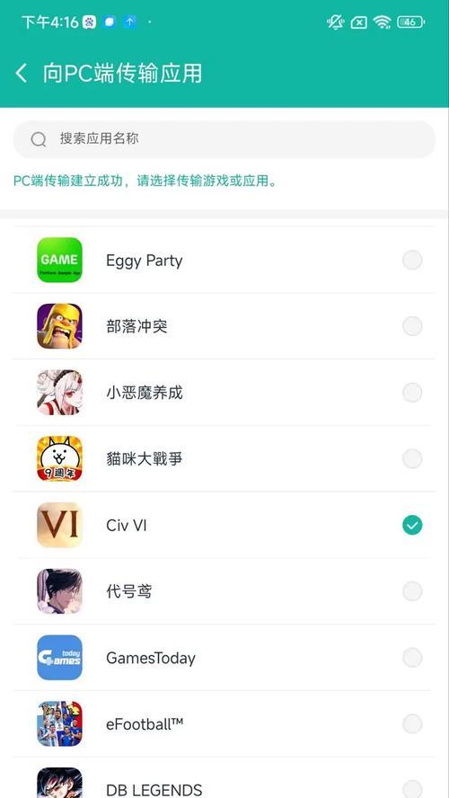 电脑模拟器打开手机文件的方法是什么？