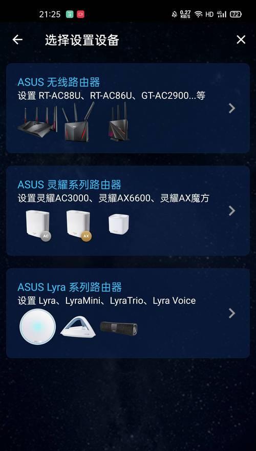 华为路由器千兆魔方设置方法？