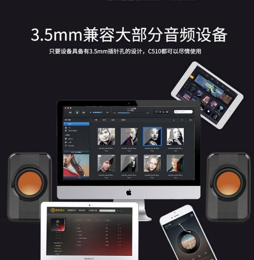 双喇叭游戏音响如何在笔记本上使用？设置步骤是什么？