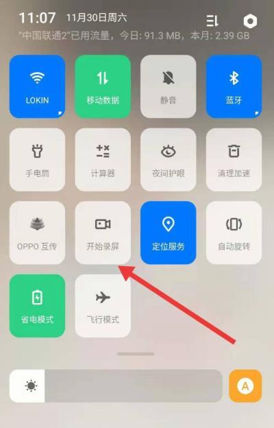 OPPO手机如何查找软件目录？搜索软件目录的方法是什么？