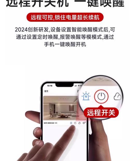如何通过手机远程开启电脑摄像头？