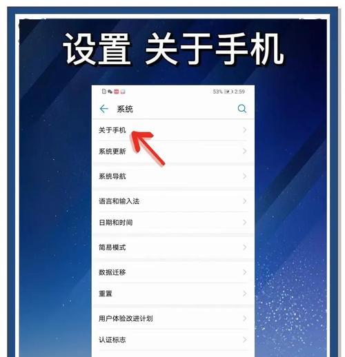 华为手机重定位设置步骤是什么？