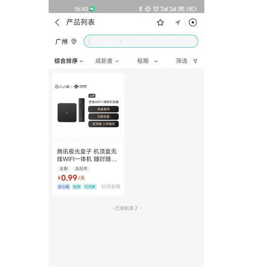 机顶盒需要多少瓦电源？电源不够用时应该怎么办？