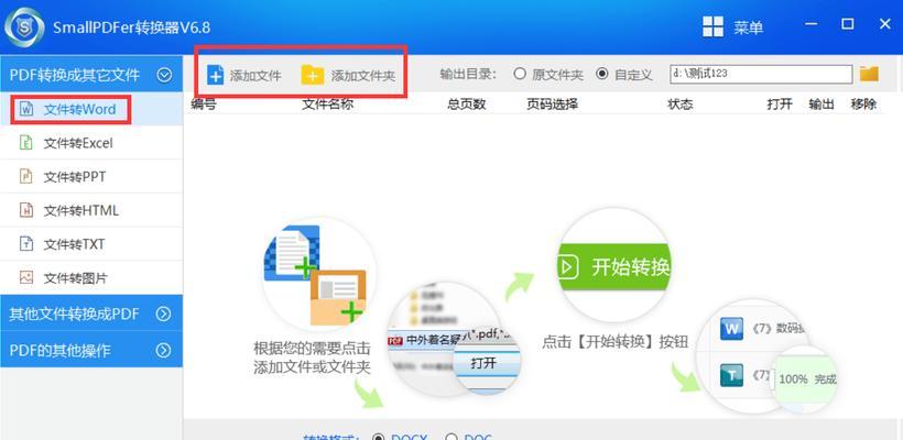 调节转换器调节方法是什么？