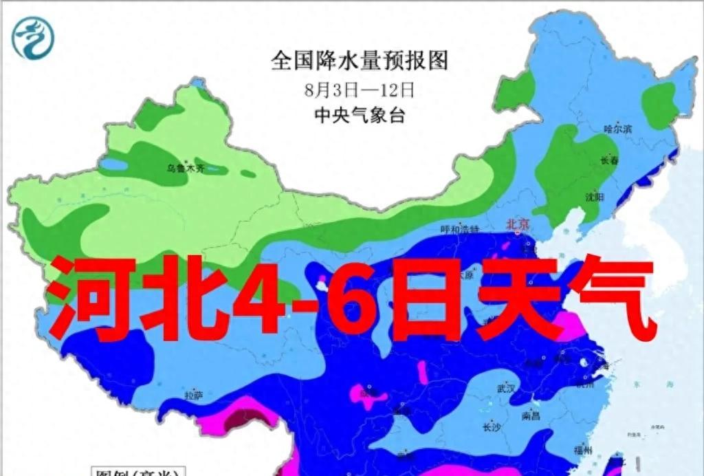 警惕！今晚到明天河北暴雨持续，局地大暴雨+雷电齐上阵