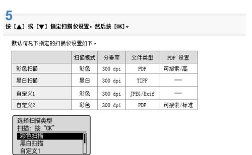 佳能打印机显示3问题的解决方法（如何应对佳能打印机显示3错误）