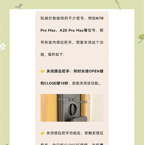 智能门锁滑动关闭功能如何操作？是否便捷？