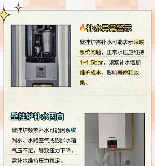 壁挂炉水管有水的原因及解决方法（探究壁挂炉水管有水的原因）