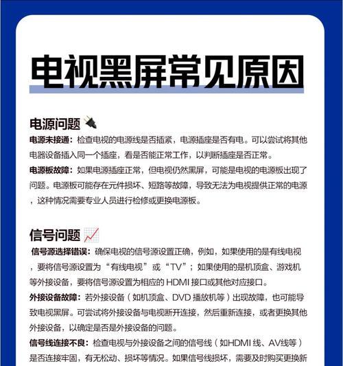 如何解决电视机左上方暗的问题（调整显示屏参数）