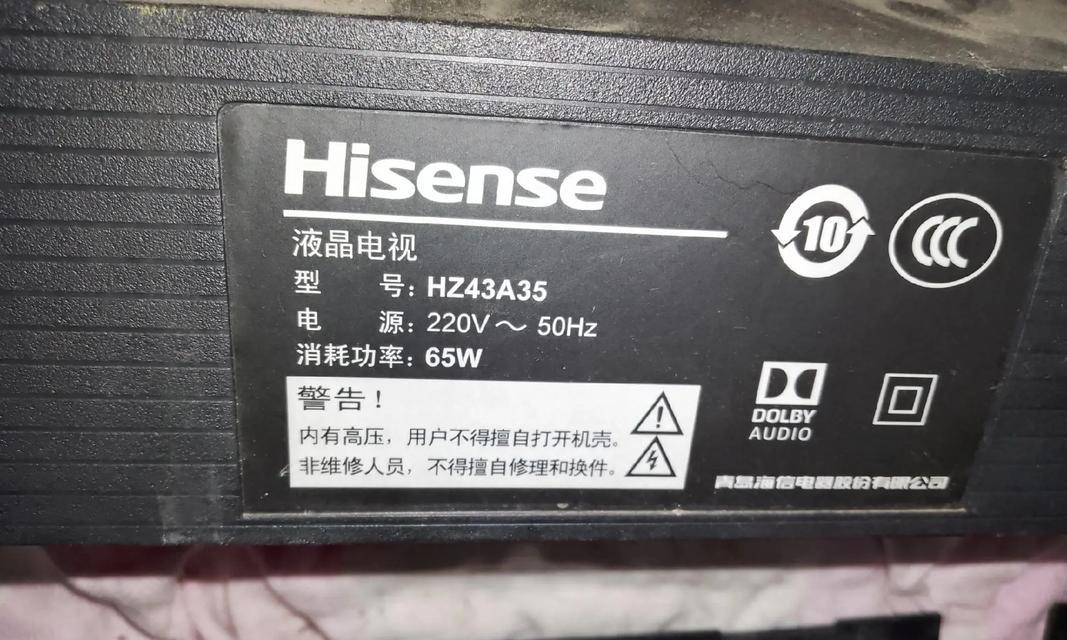 电视机初始密码的重要性及相关安全措施（保护您的电视机和个人信息安全）