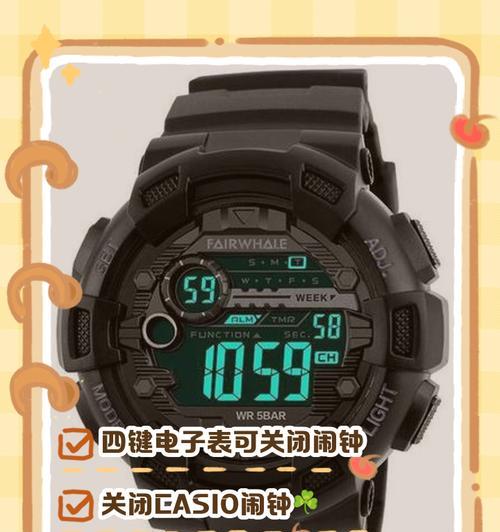 手表智能待机功能如何关闭？关闭后有什么影响？