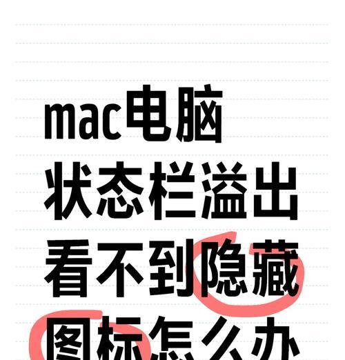 如何恢复以桌面隐藏的图标为主题(简单有效的恢复桌面图标方法)