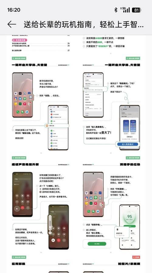 oppoa5设置导航键方法详解（oppo手机如何设置导航键为a5主题）