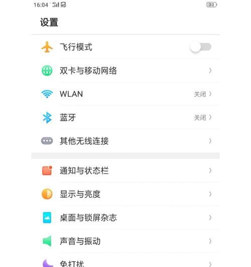 手机飞行模式大全（如何使用手机飞行模式保障飞行安全与隐私）