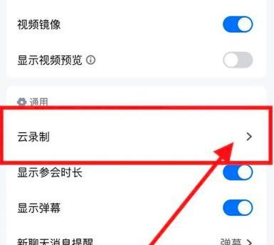摄像头录制特效如何关闭？关闭录制特效的步骤是什么？