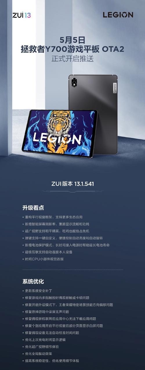 联想折叠外屏怎么解锁?解锁步骤是什么?