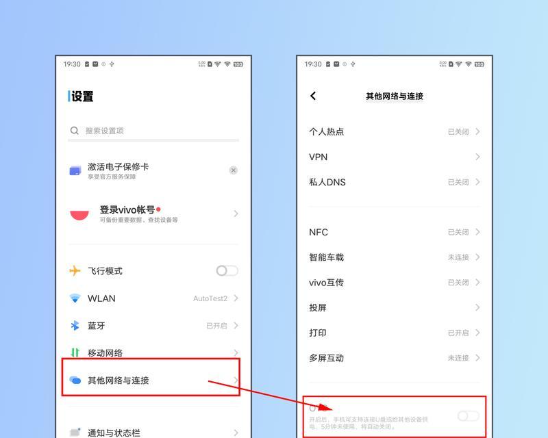 手机OTG功能的重要作用（深度了解手机OTG功能及其应用领域）