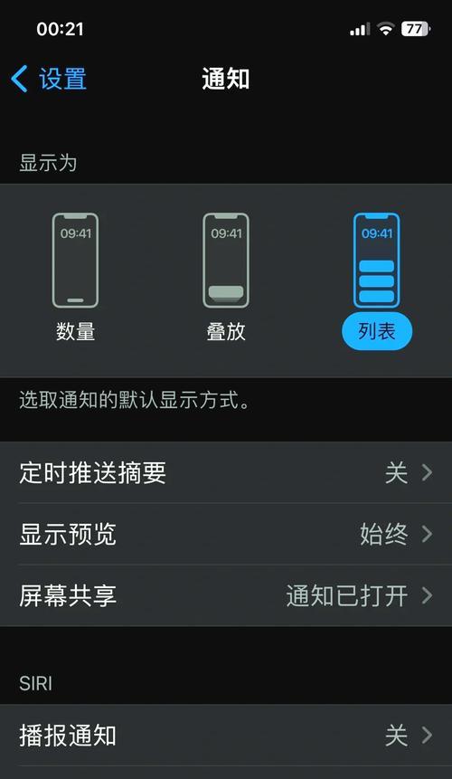 OPPO手机微信来电无声音解决方法（如何解决OPPO手机微信来电没有声音的问题）
