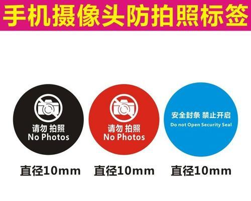 摄像头粘贴贴纸去除方法？去除后是否留痕迹？