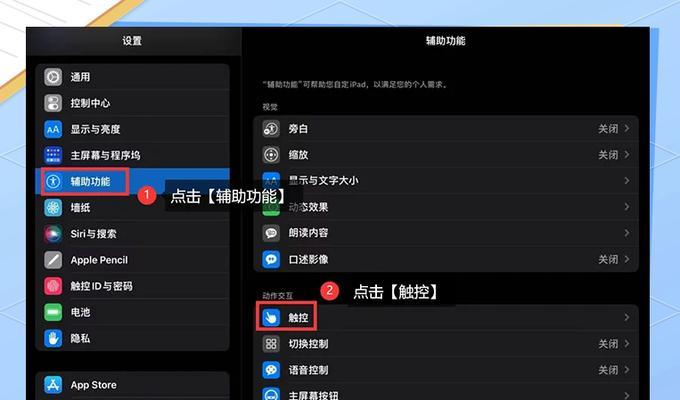 如何使用iPad进行长截屏（iPad长截屏技巧及步骤）