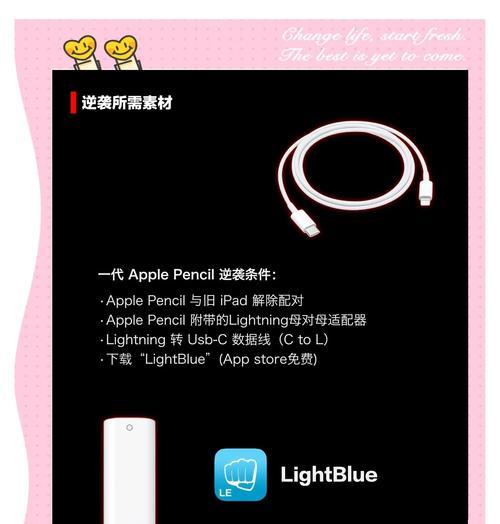 为什么我的iPad笔无法连接（解决iPad笔无法连接的问题及方法）