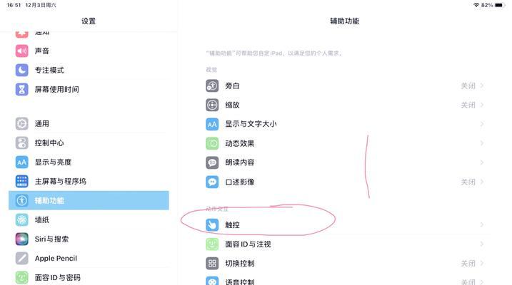 如何开启iPad定位服务（打开iPad定位服务）