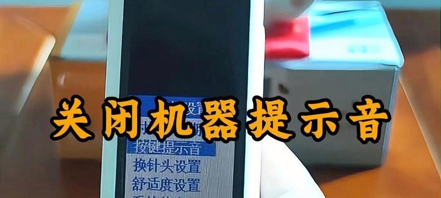 运动相机提示音如何关闭？