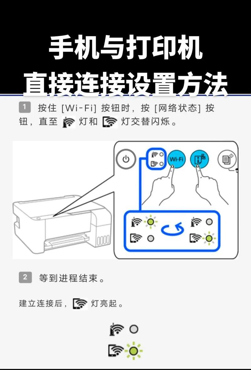 手机连接打印机，轻松实现无线打印（一步步教你实现打印的快捷方式）