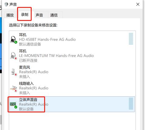 如何解决电脑连接蓝牙音响没声音的问题（掌握这些技巧）