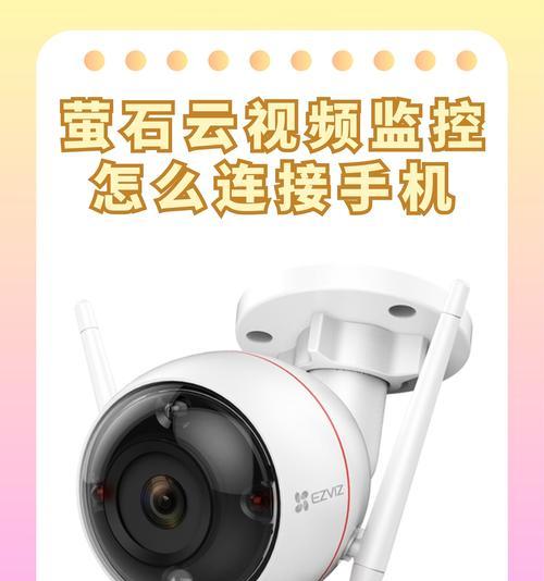 萤石云摄像头上的小孔有什么用？功能是什么？