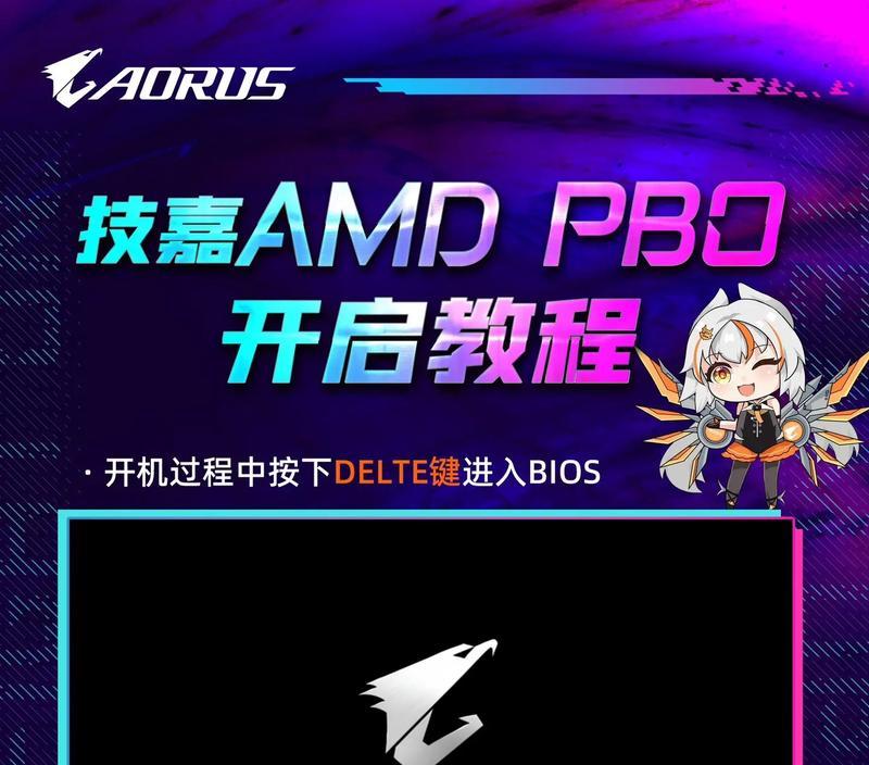 如何开启AMD-VT技术（教你轻松实现虚拟化）