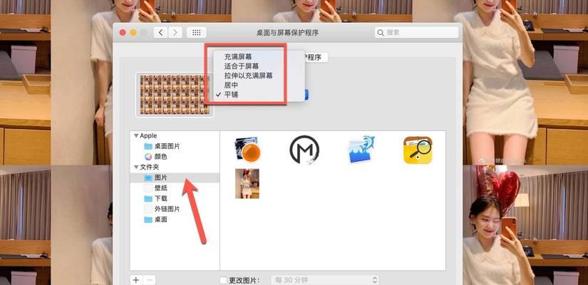 如何轻松更换电脑桌面背景主题（从选择主题到应用设置）
