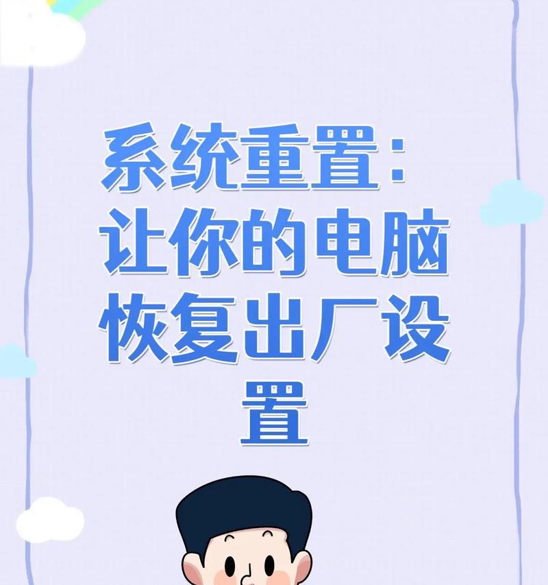 电脑注销误操作后如何恢复原状（教你一招快速解决Windows电脑注销后数据丢失的问题）