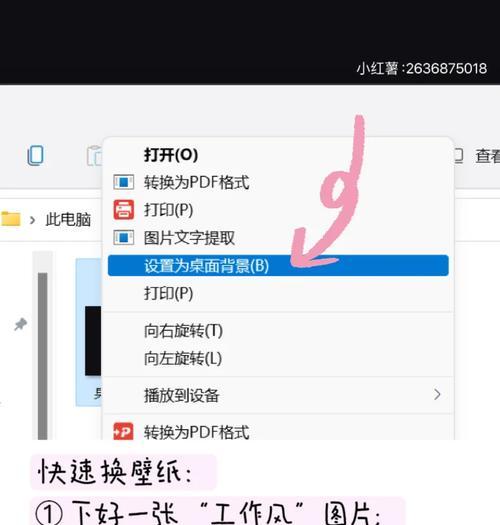 如何隐藏电脑桌面图标只留一个（简单操作教程）