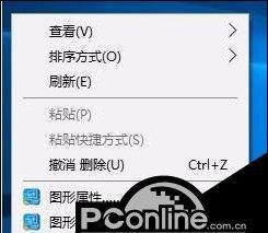 如何隐藏电脑桌面某一个图标（简单实用的方法教你隐藏不需要的图标）