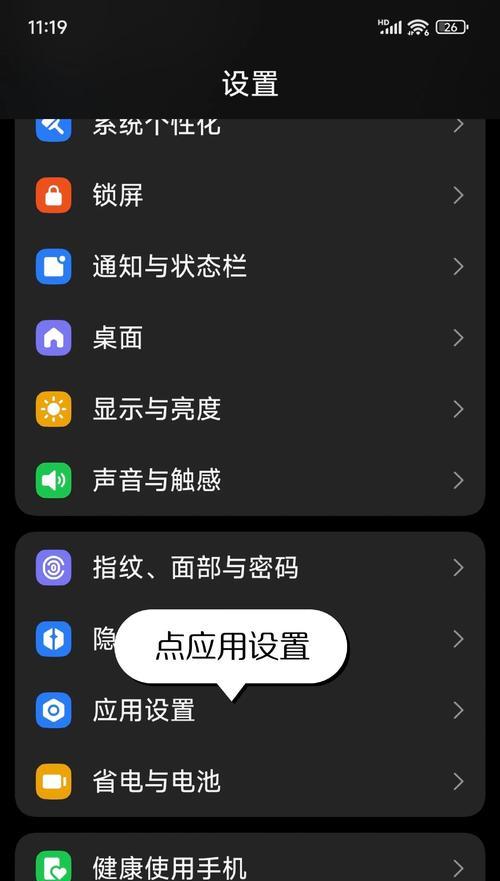 小米车手机开锁步骤是什么？位置共享如何设置？