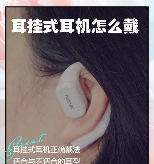 如何在学校中巧妙隐藏耳机位置?有哪些实用技巧?