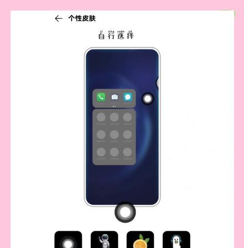 华为手机取消悬浮球的方法（教你轻松关闭华为手机悬浮球）