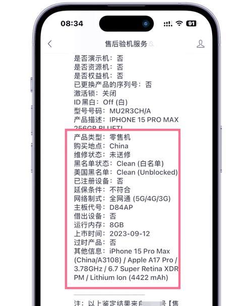 如何判断苹果手机是否为原装机（15个小技巧）