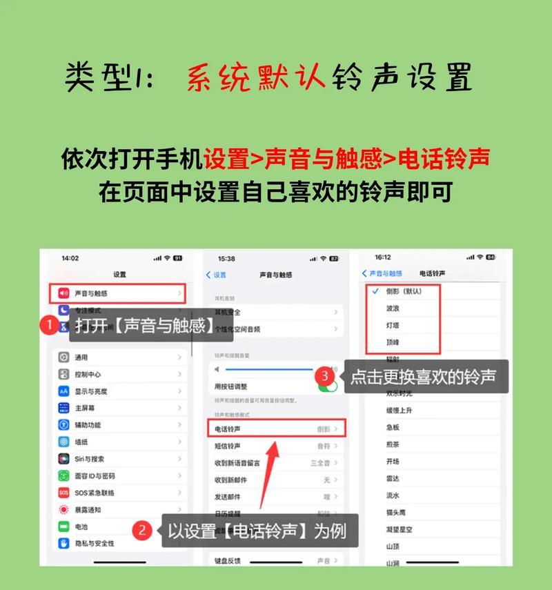 苹果手机彩铃设置教程（简单操作）