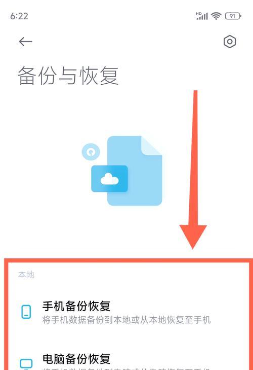 小米手机备份怎样找出来（教你如何找到小米手机备份文件夹）