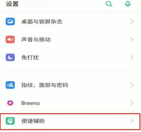 手机返回键不见了，如何解决？