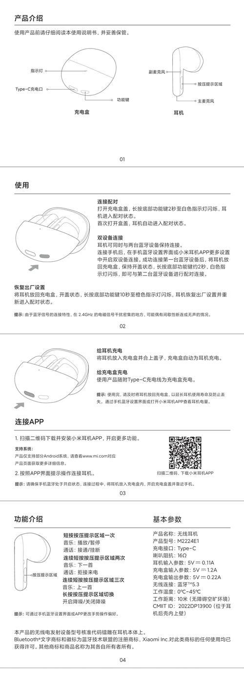 小米耳机的参数如何调整？调整小米耳机参数的方法是什么？