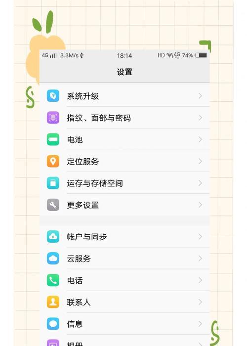 如何设置vivo手机的通话主题（一步步教你设置vivo手机通话主题）