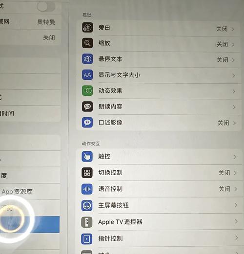 平板电脑双屏怎么调全屏？调整步骤和效果如何？